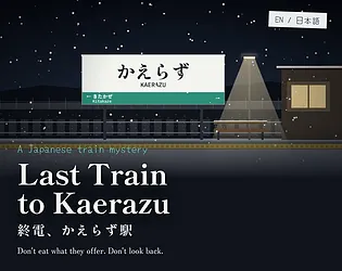 Last Train to Kaerazu, one of the new visual novel games online